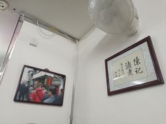 -陈记卤煮小肠