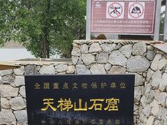-天梯山石窟