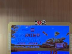 -西贝莜面村(常州新北万达广场店)