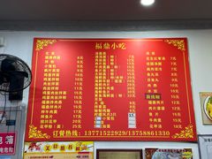 -大叔家福鼎小吃(十全街店)