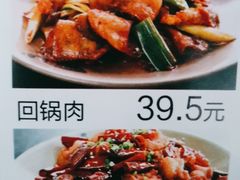 回锅肉-峨嵋小镇·川菜(勒泰中心店)