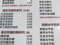 -沙湾姜埋奶(兴新包店)