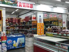 -北京稻香村(甘家口店)