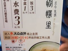 -蝴蝶里·粤菜·点心(龙湖天街&滨江店)