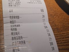 账单-蚝太郎 • 海鲜烧烤(Upark店)