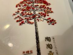 -陶陶居酒家(SM二期购物广场店)
