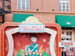 -青岛啤酒博物馆