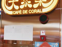 -大家乐(广州天河城六楼店)