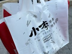 -小李烧鸡(西北角总店)