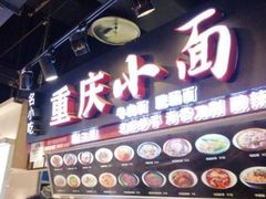 门面-八一好吃街·高品美食广场