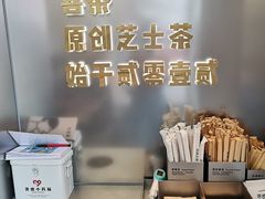 -喜茶(广州荔湾领展广场店)