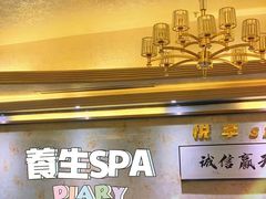 -悦享SPA