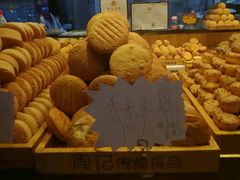 -周记传统糕点PASTRY(蜀汉路店)