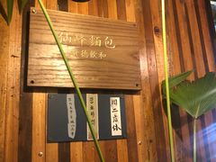 -仙峰天然面包(迎宾路店)