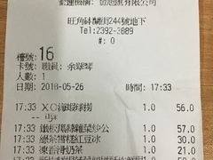 账单-翠华餐厅(旺角文华商场店)
