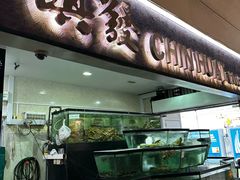 -镇发活海鲜(Clementi)