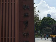 -南越王博物院(王宫展区)