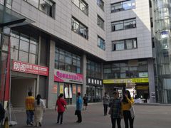 -和基广场