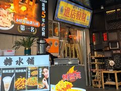 -俏媳妇火锅(宽窄巷子店)