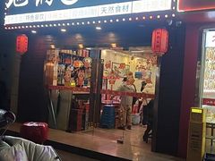 -地锅公社·现炒地锅鸡·地锅鱼·夜宵(罗锦路店)