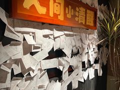 -贰醒·私房小院烧烤 (太古里店)