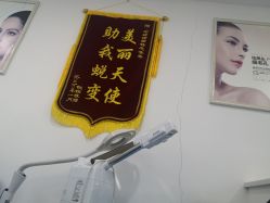-蕾特恩专业祛痘·皮肤管理