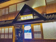 -故乡屋日本料理(八一广场店)