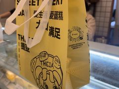 -提亚烘焙·手作面包·生日蛋糕(七星店)