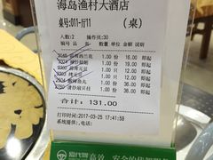 -海岛渔村大酒店(云霄路店)