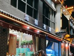 -金勺子土菜馆(兴园北区店)