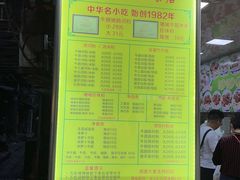 -珍珍小食店(西华路店)