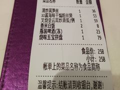 账单-太兴餐厅(东方广场分店)