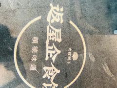 -大榕树下顺德菜(融创茂店)