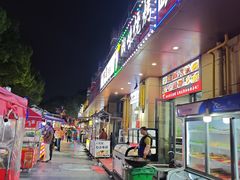 -学府小吃一条街(北大门商业街店)