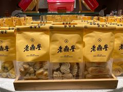 -老鼎丰糕点铺子(国贸商城店)