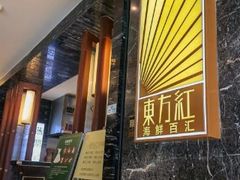 -东方红海鲜百汇(国际大厦店)