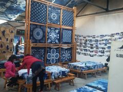 -璞真扎染博物馆