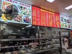 -铭辉沙嗲面(新街商业城店)