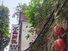 -吴财记面家(大同路店)