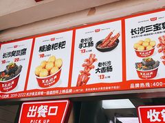 -黑色经典臭豆腐·湖南特产(潇湘文化店)