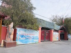 -托克逊老四号餐厅