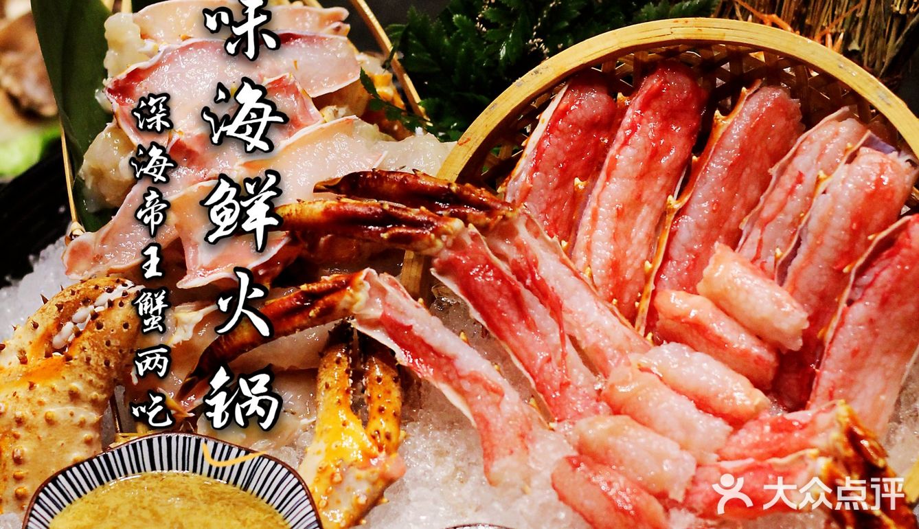夏日友聚好去处，[拔草]珍滋味海鲜火锅，品尝四海美食[礼花][礼花]