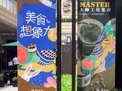 -中海环宇荟