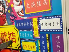 -鹤睦鱼生·啫啫煲·海鲜(保利百合店)