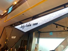 -July tale·可丽饼(德基广场店)
