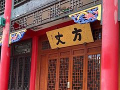 -慈恩寺