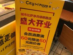 -City1+1城市比萨·意面(桂林路店)