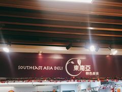 -东南亚特色美食