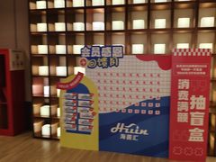 -海茵汇(萧山店)