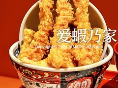 海老三本天妇罗定食-爱蝦乃家(金虹桥店)
